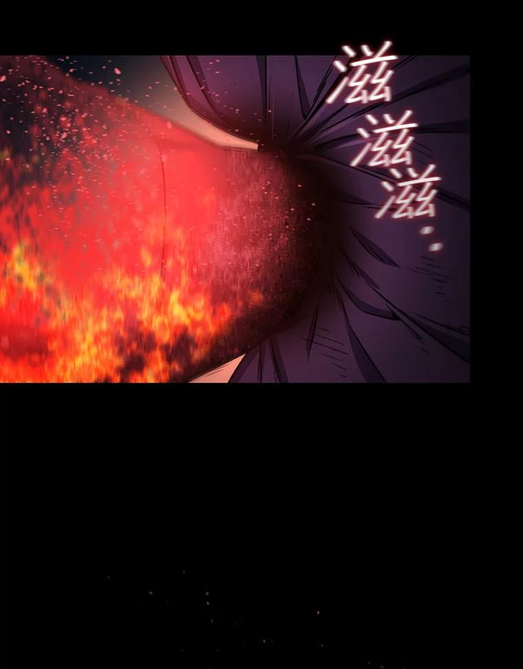《噬龙魔法师》11.守护者的宿命 第27页