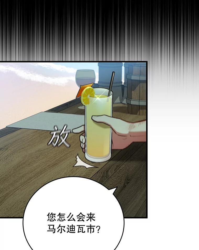 《噬龙魔法师》11.守护者的宿命 第66页