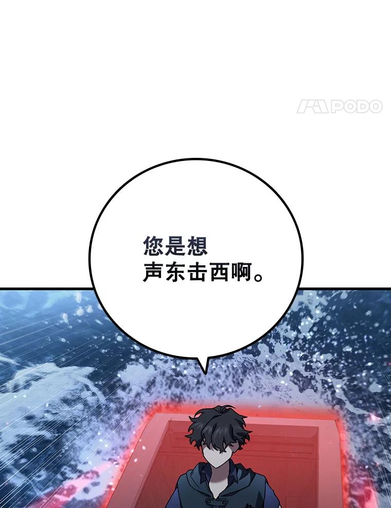 《噬龙魔法师》11.守护者的宿命 第100页