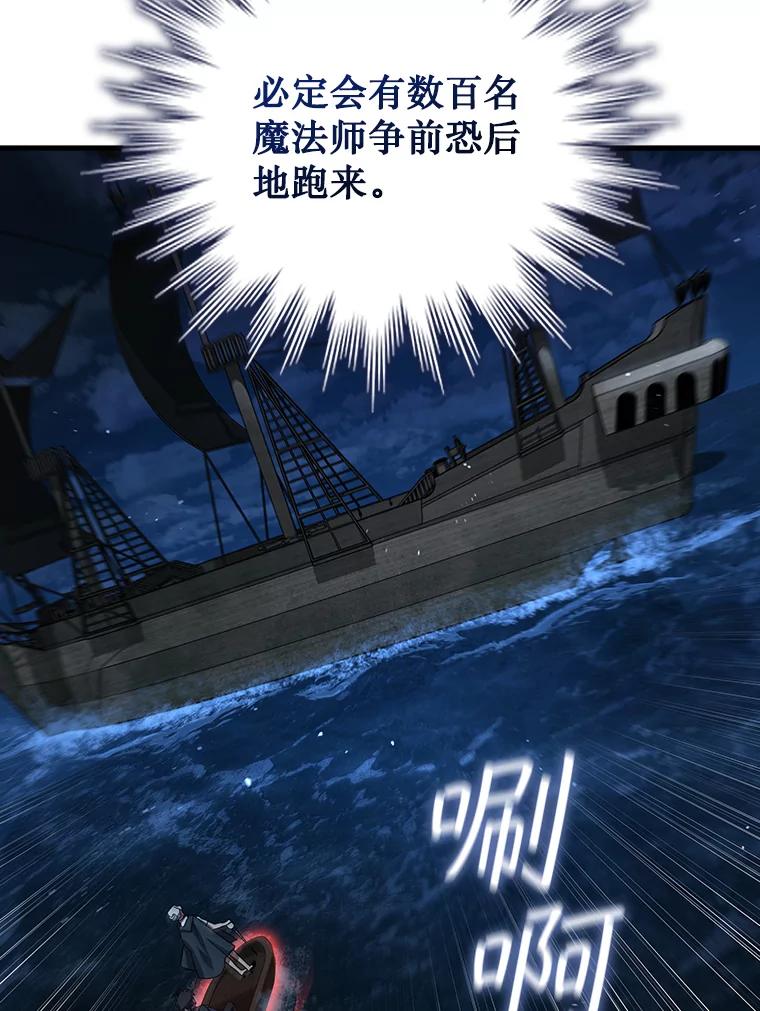 《噬龙魔法师》11.守护者的宿命 第104页