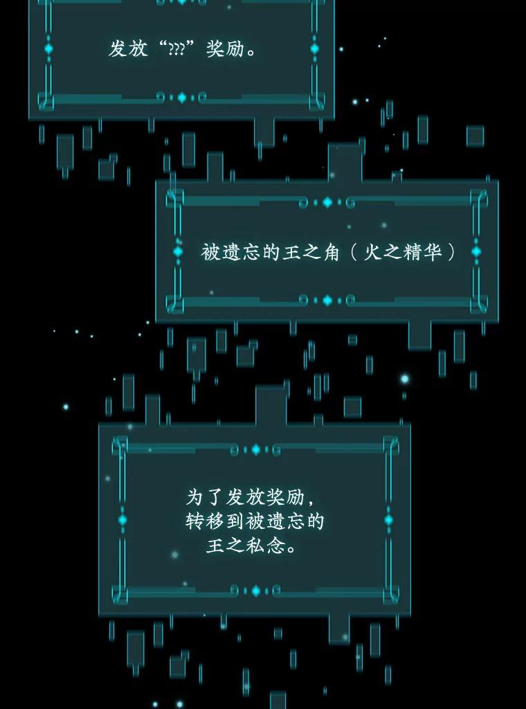 《噬龙魔法师》11.守护者的宿命 第14页