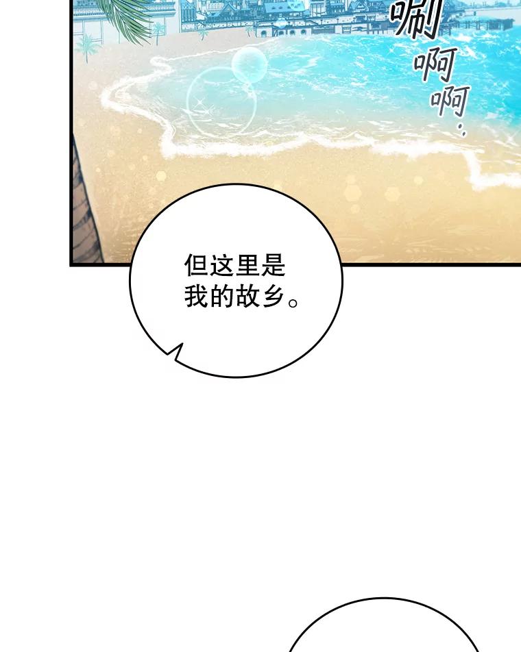 《噬龙魔法师》11.守护者的宿命 第68页