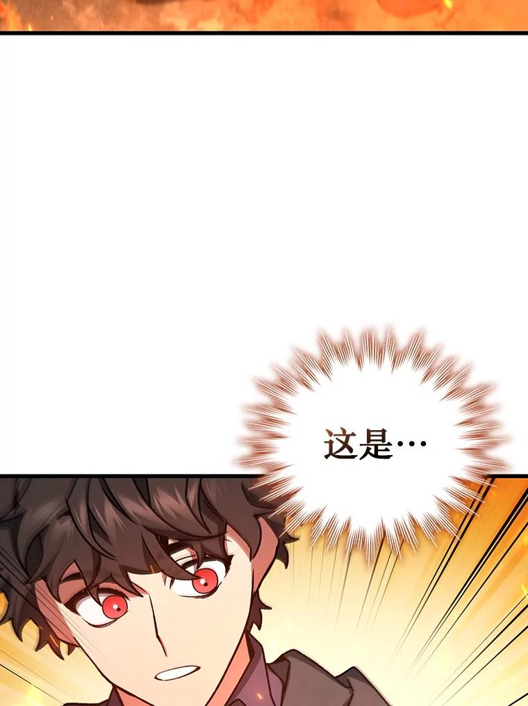 《噬龙魔法师》11.守护者的宿命 第83页