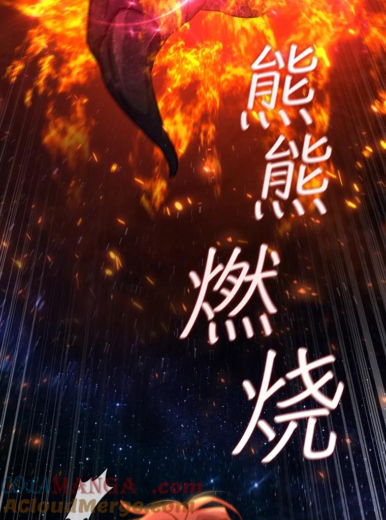 《噬龙魔法师》11.守护者的宿命 第21页