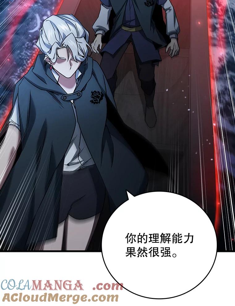 《噬龙魔法师》11.守护者的宿命 第101页