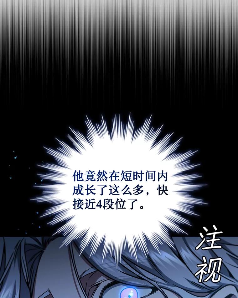 《噬龙魔法师》11.守护者的宿命 第63页
