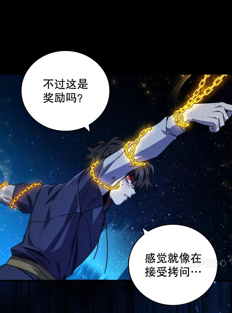 《噬龙魔法师》11.守护者的宿命 第16页