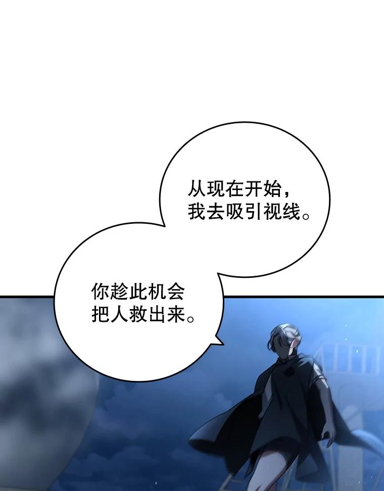 《噬龙魔法师》11.守护者的宿命 第115页