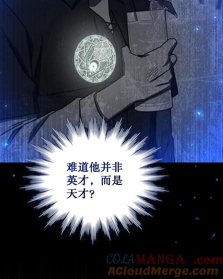 《噬龙魔法师》11.守护者的宿命 第65页