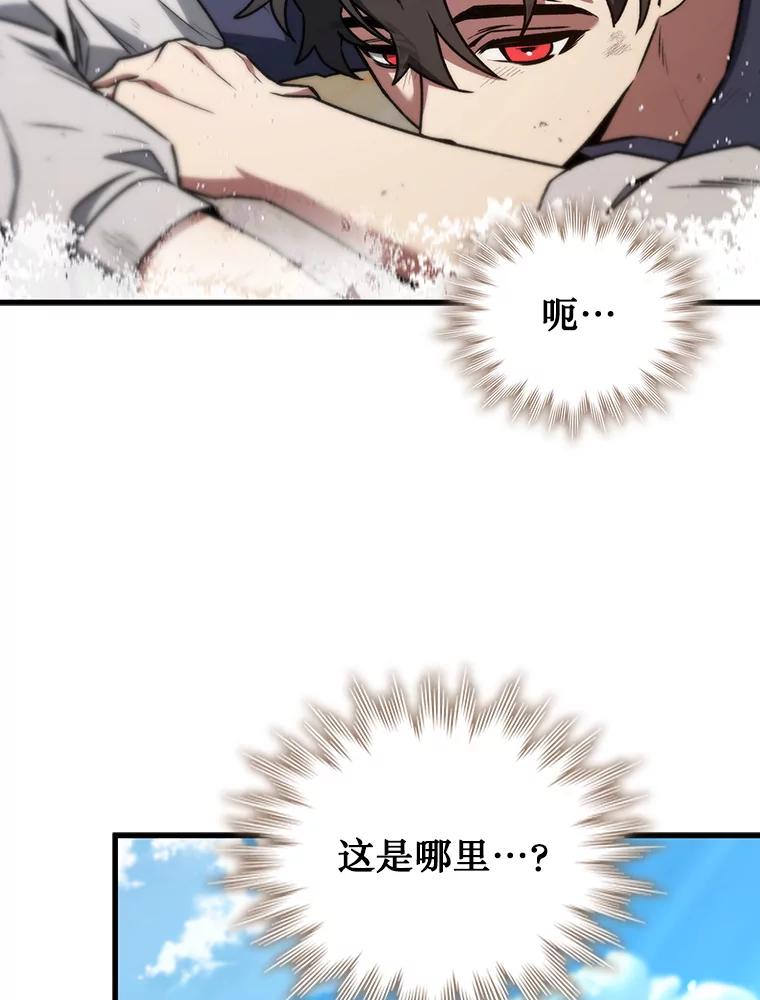 《噬龙魔法师》11.守护者的宿命 第42页