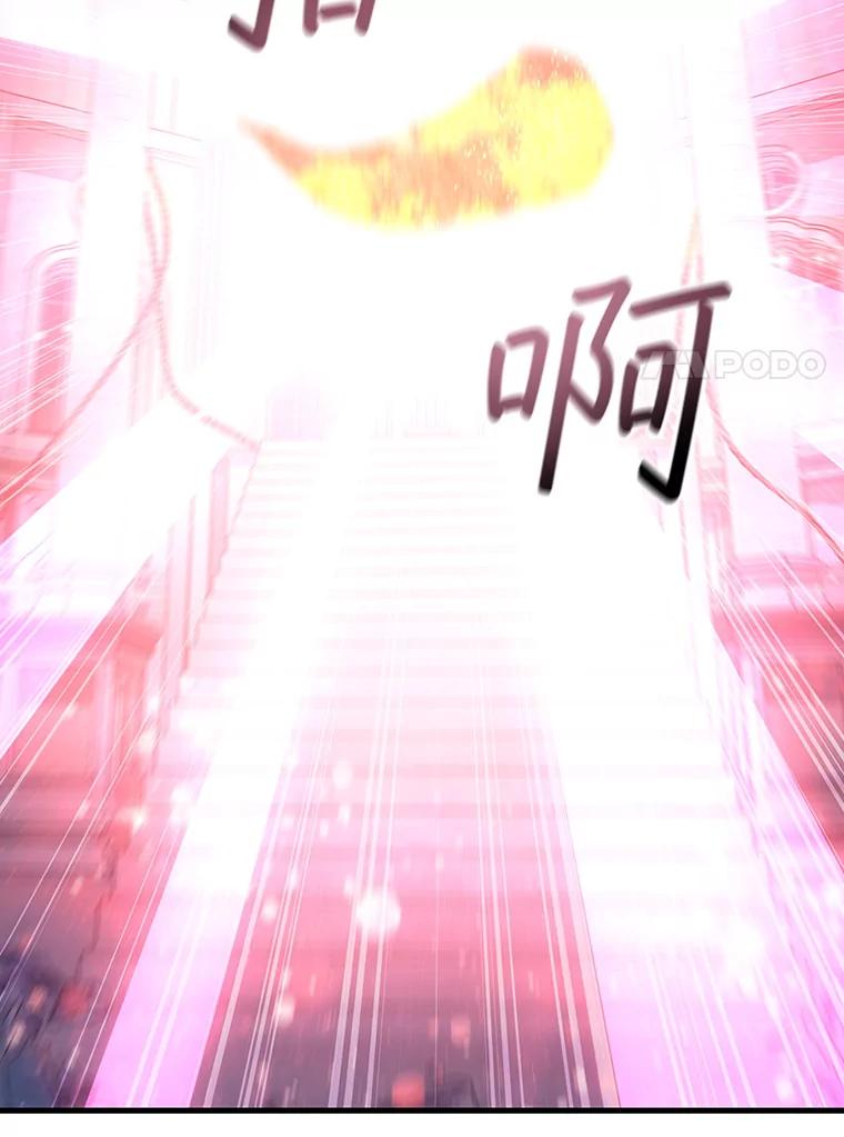 《噬龙魔法师》11.守护者的宿命 第7页