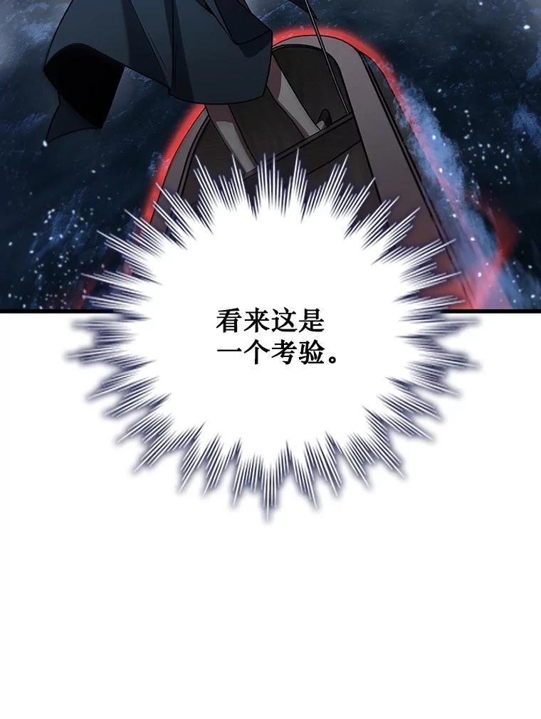《噬龙魔法师》11.守护者的宿命 第108页