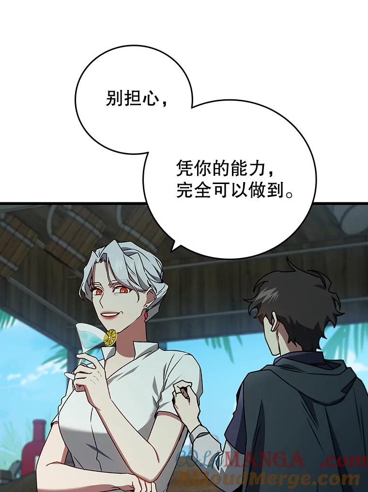《噬龙魔法师》11.守护者的宿命 第85页