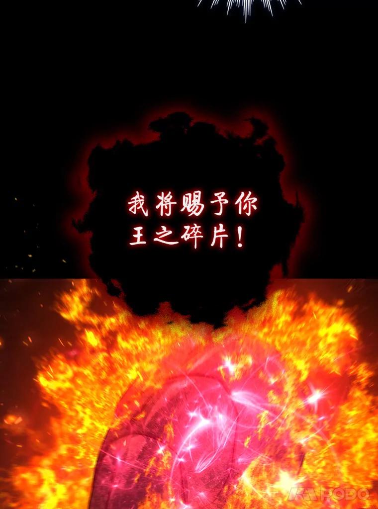 《噬龙魔法师》11.守护者的宿命 第20页