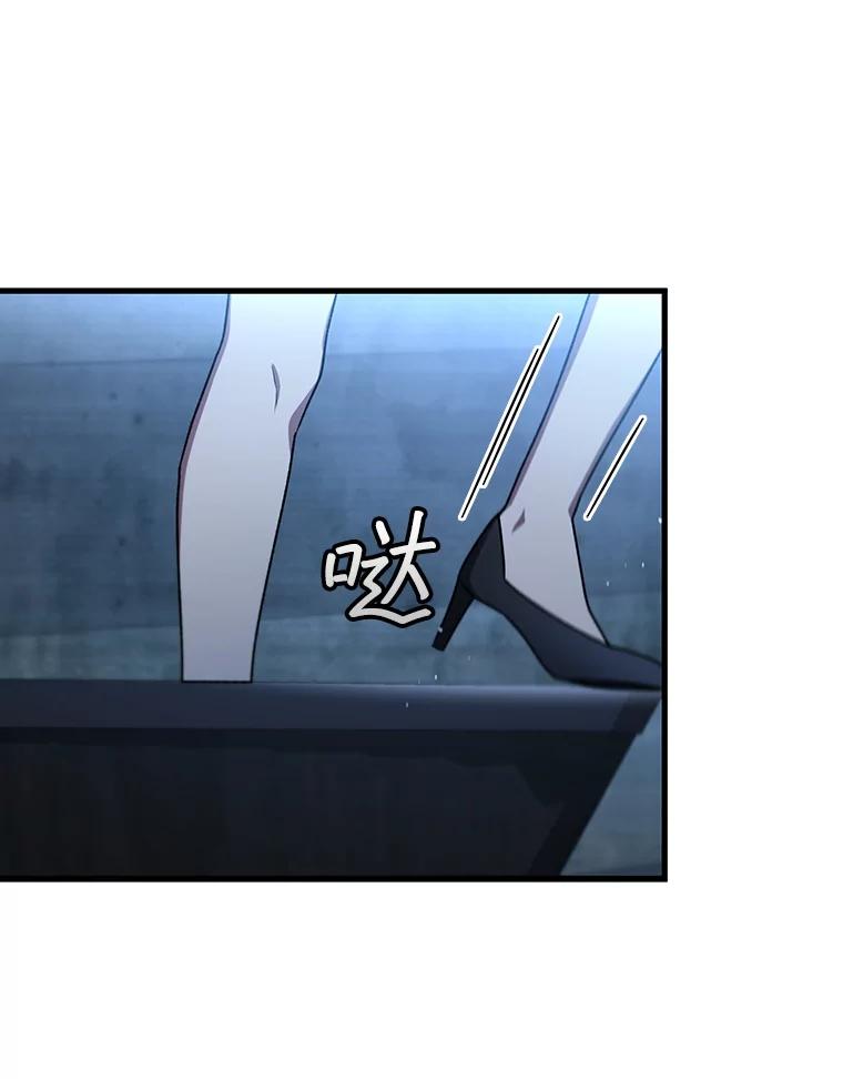 《噬龙魔法师》11.守护者的宿命 第114页