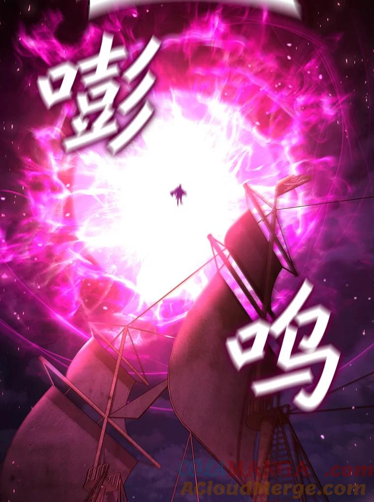 《噬龙魔法师》11.守护者的宿命 第125页