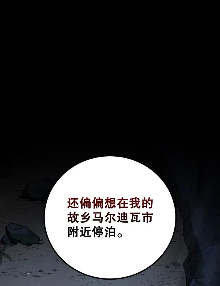 《噬龙魔法师》11.守护者的宿命 第94页