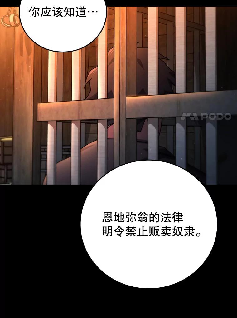 《噬龙魔法师》11.守护者的宿命 第90页
