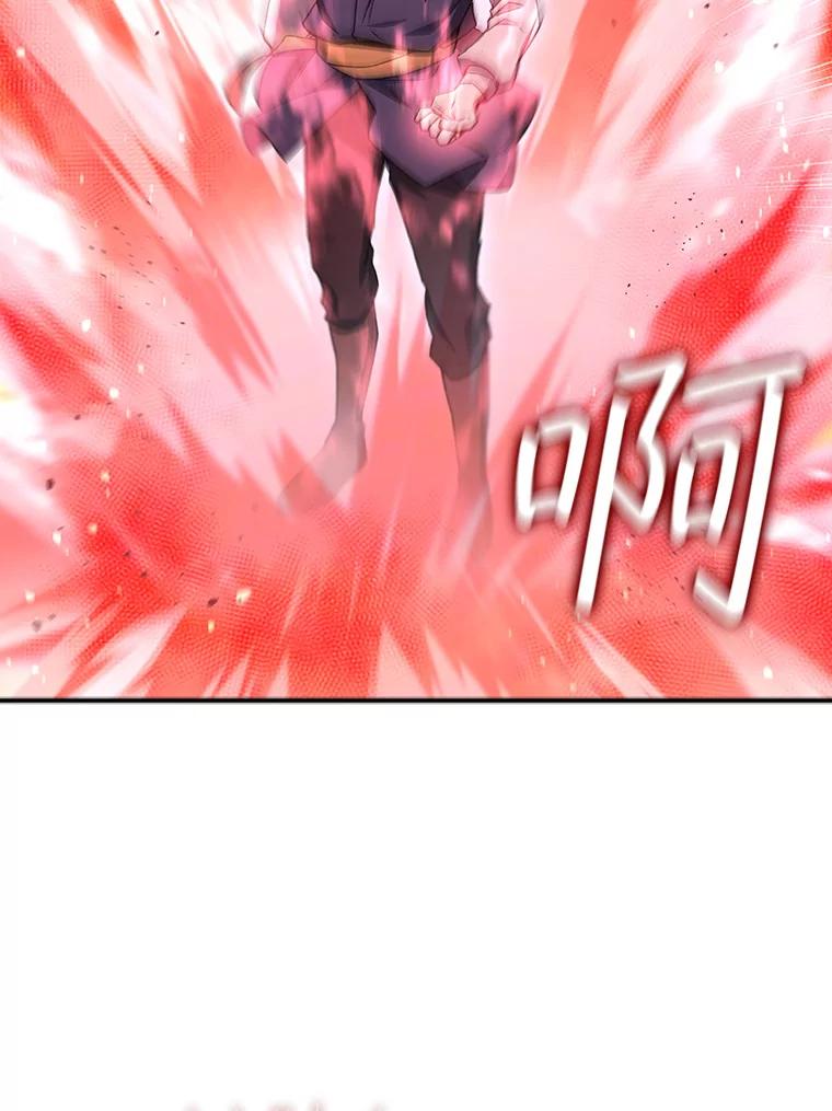 《噬龙魔法师》11.守护者的宿命 第51页