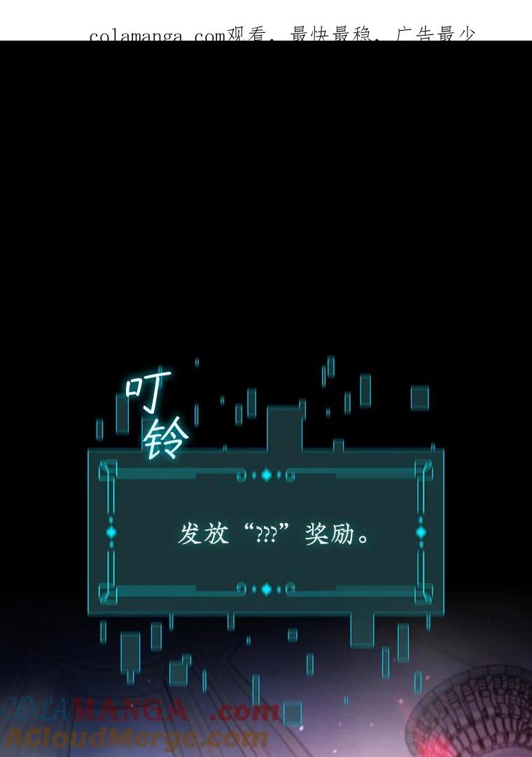 《噬龙魔法师》11.守护者的宿命 第1页