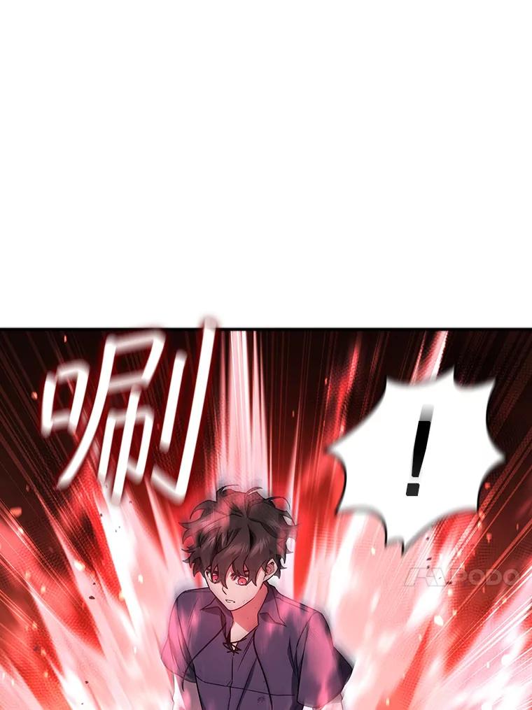 《噬龙魔法师》11.守护者的宿命 第50页