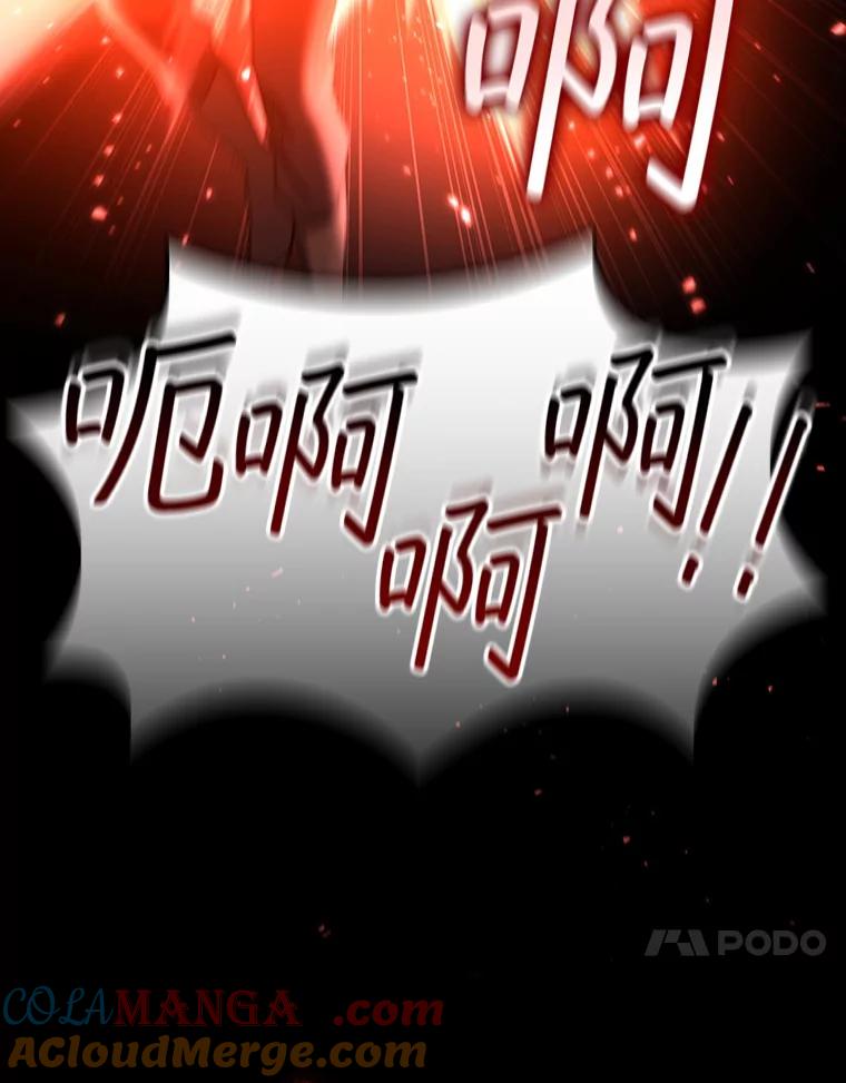 《噬龙魔法师》11.守护者的宿命 第29页