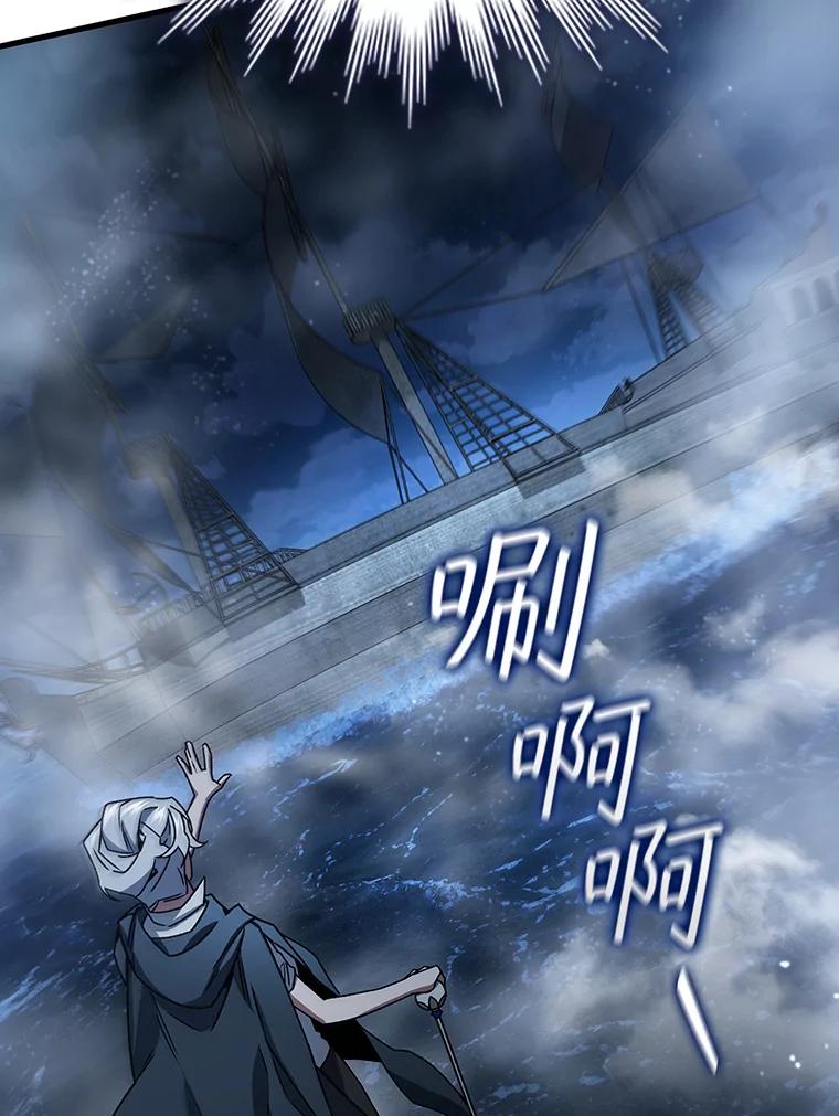 《噬龙魔法师》11.守护者的宿命 第107页