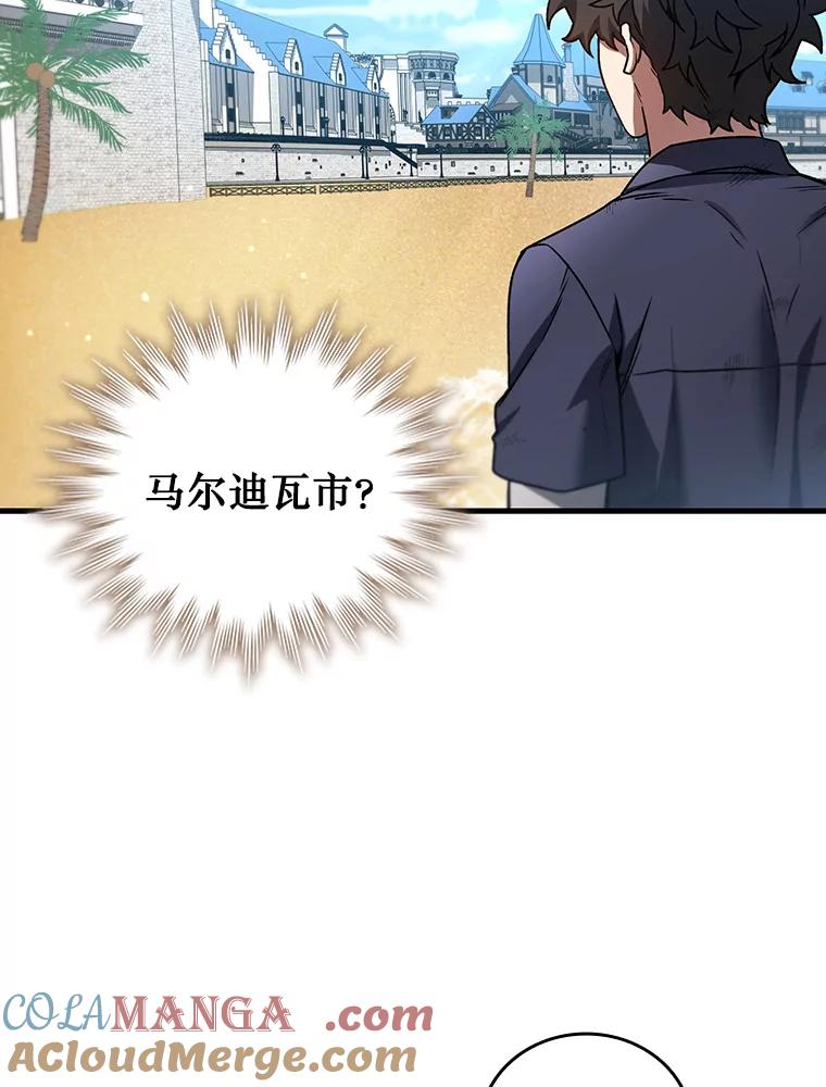 《噬龙魔法师》11.守护者的宿命 第45页