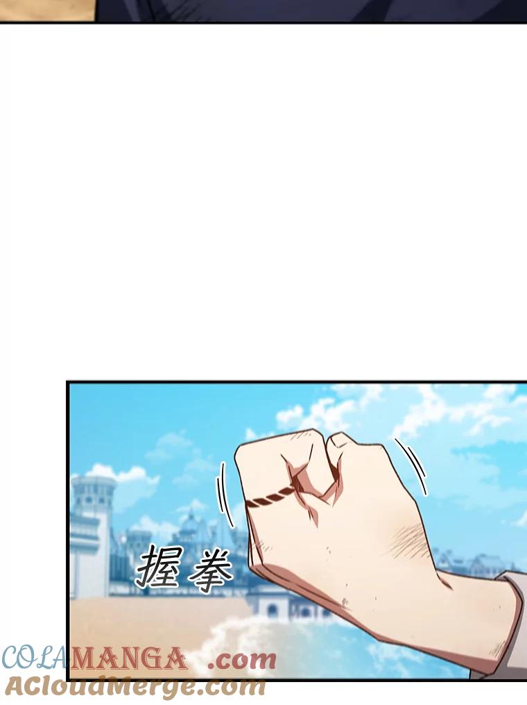 《噬龙魔法师》11.守护者的宿命 第49页