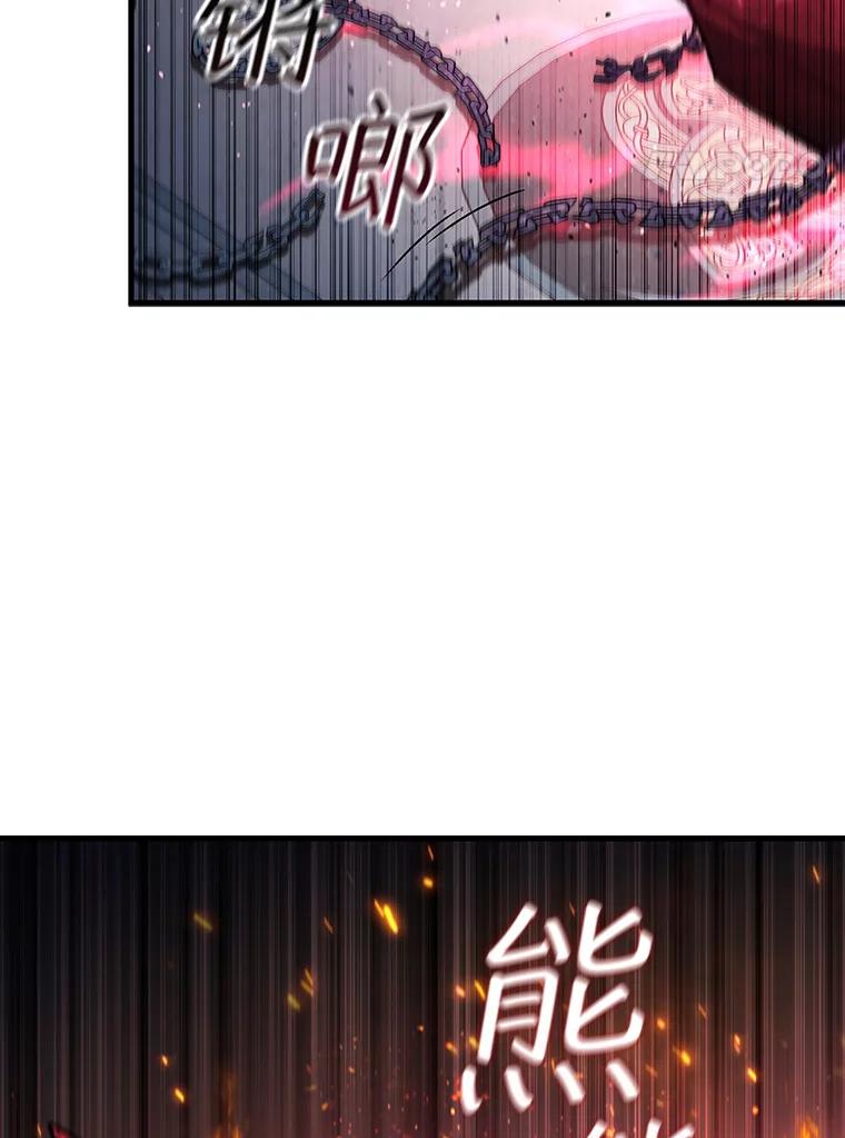 《噬龙魔法师》11.守护者的宿命 第4页