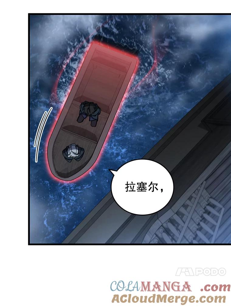 《噬龙魔法师》11.守护者的宿命 第109页