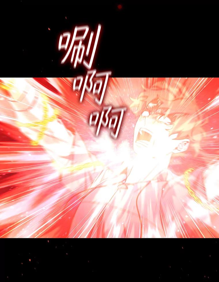《噬龙魔法师》11.守护者的宿命 第31页