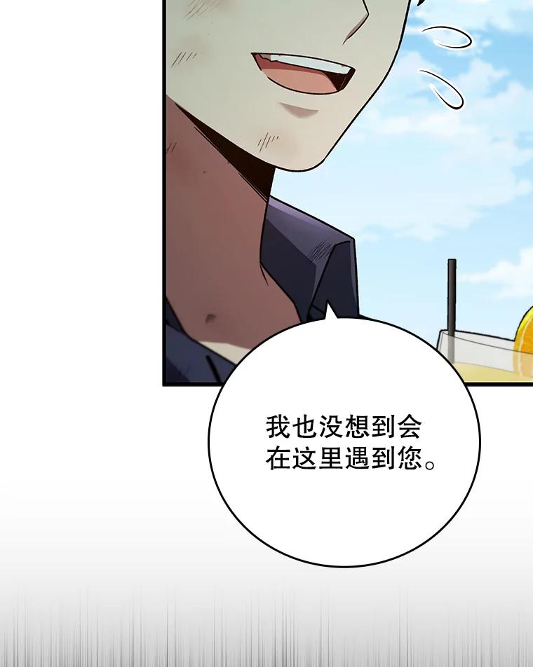 《噬龙魔法师》11.守护者的宿命 第62页
