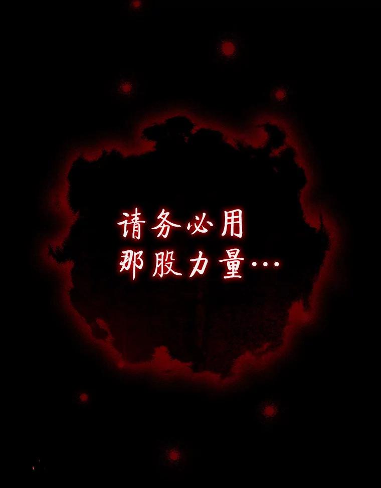 《噬龙魔法师》11.守护者的宿命 第30页