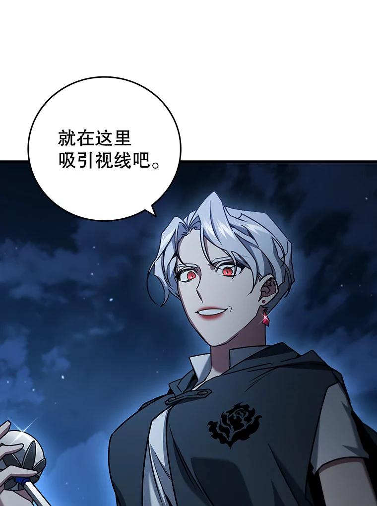 《噬龙魔法师》11.守护者的宿命 第122页