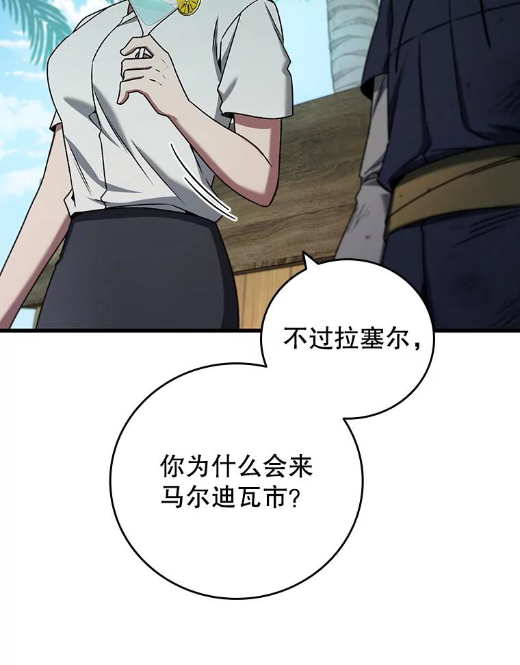《噬龙魔法师》11.守护者的宿命 第71页