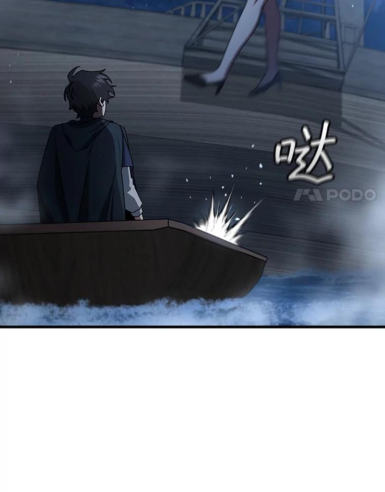 《噬龙魔法师》11.守护者的宿命 第116页
