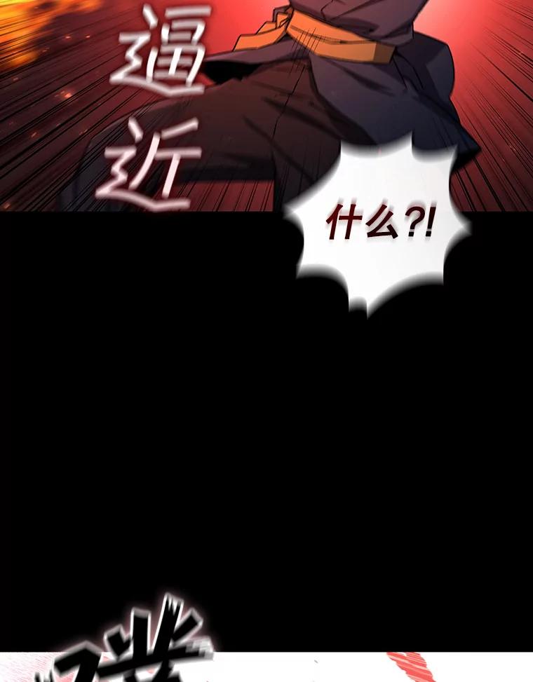 《噬龙魔法师》11.守护者的宿命 第24页