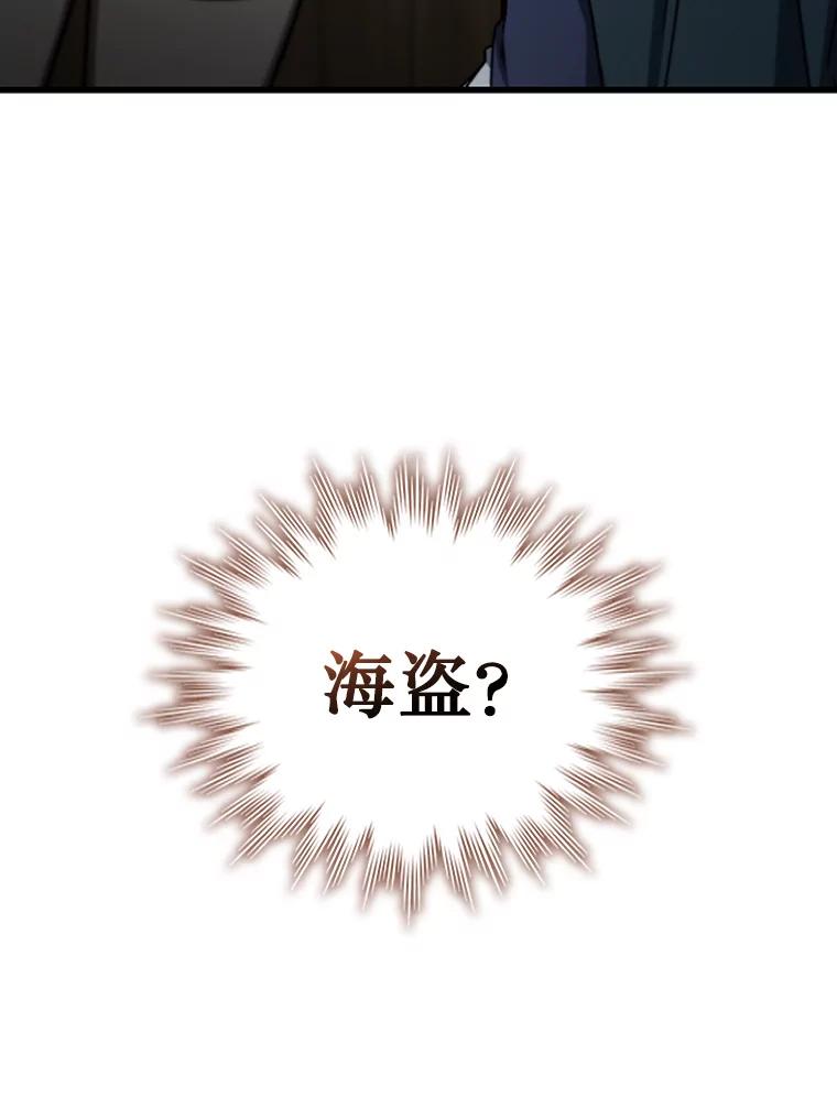 《噬龙魔法师》11.守护者的宿命 第88页