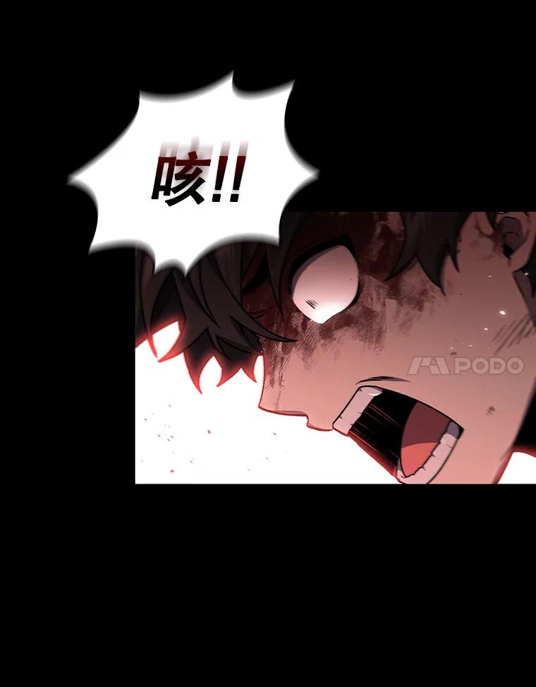 《噬龙魔法师》11.守护者的宿命 第26页