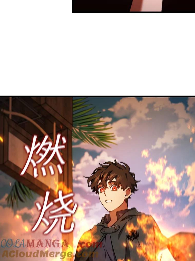 《噬龙魔法师》11.守护者的宿命 第81页