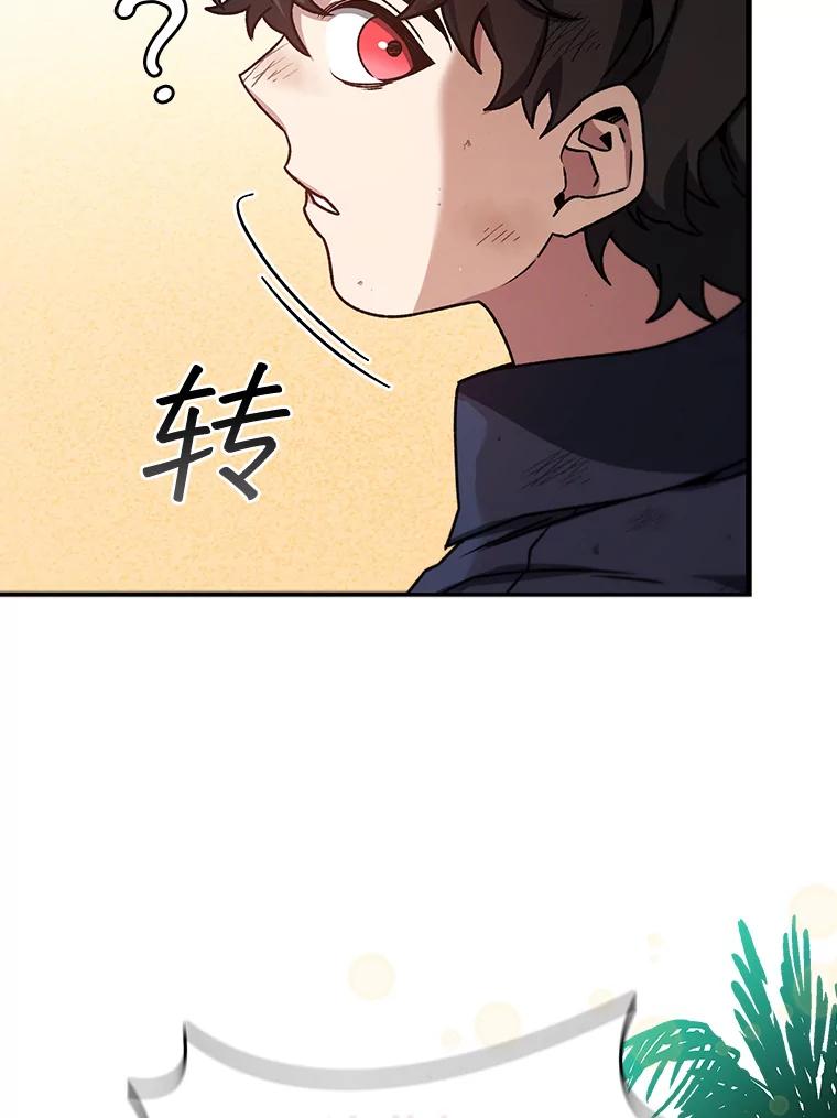 《噬龙魔法师》11.守护者的宿命 第55页
