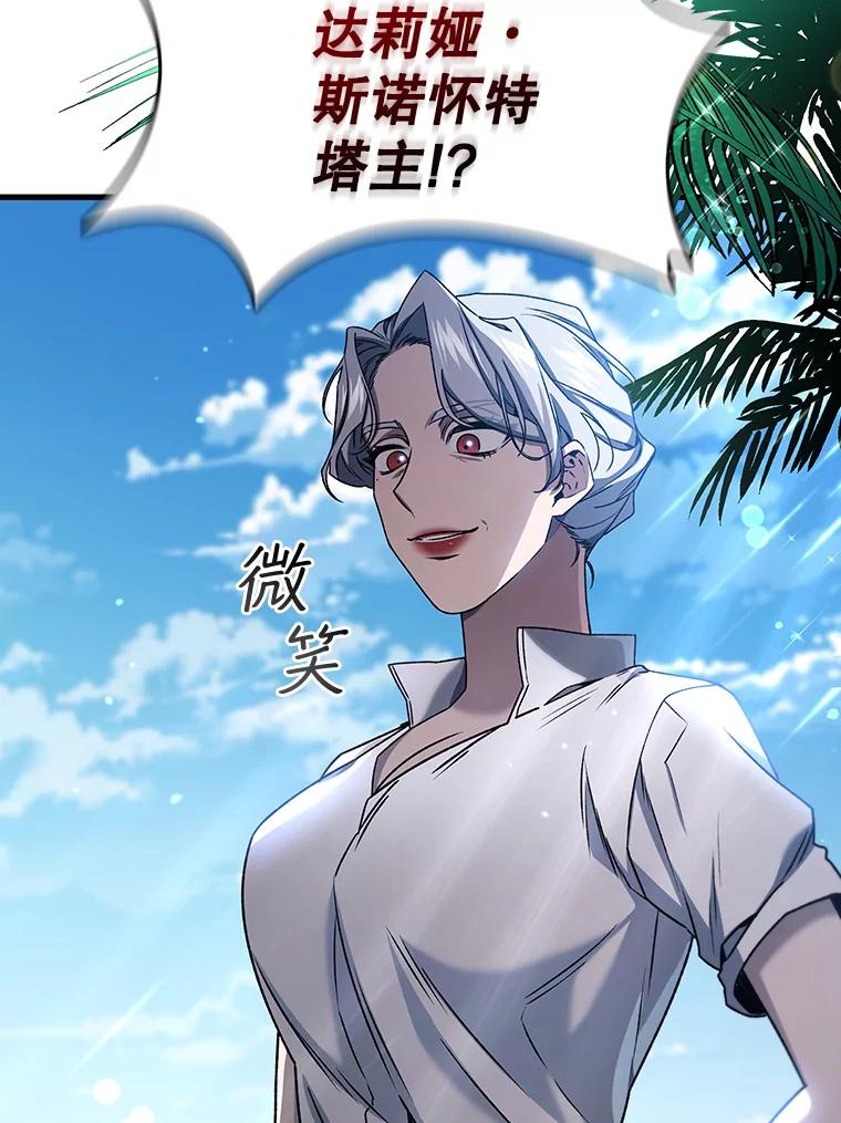 《噬龙魔法师》11.守护者的宿命 第56页