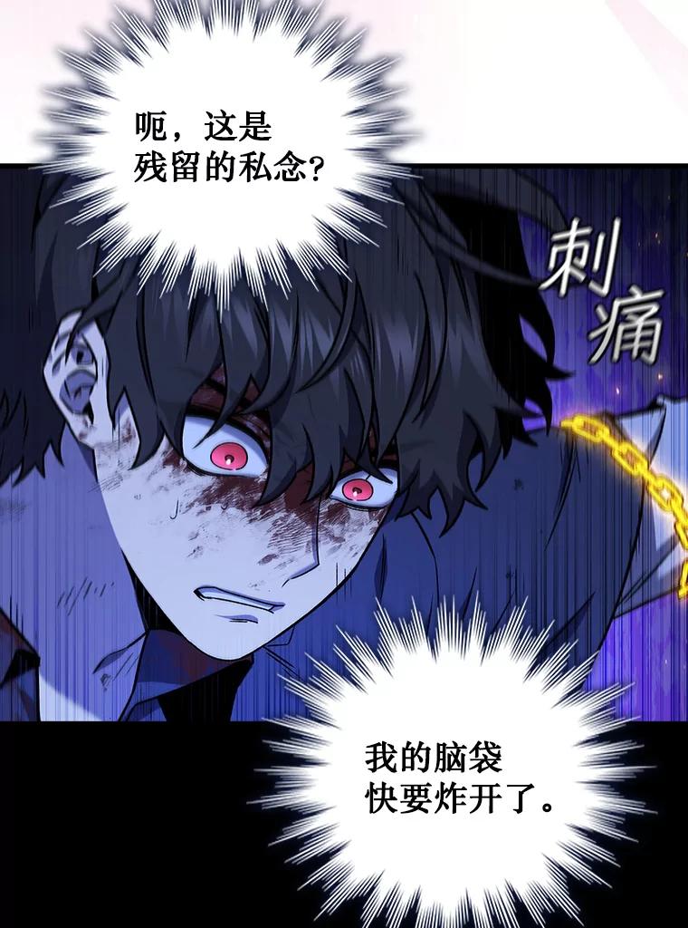 《噬龙魔法师》11.守护者的宿命 第19页