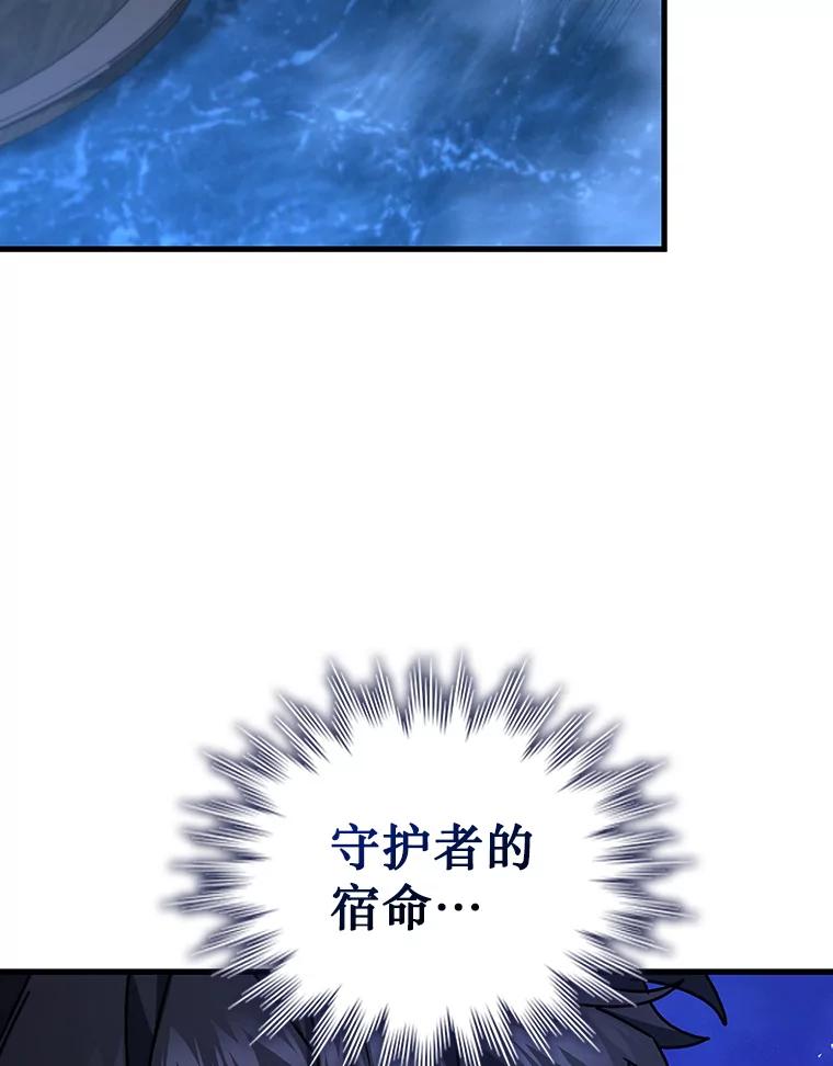 《噬龙魔法师》11.守护者的宿命 第118页
