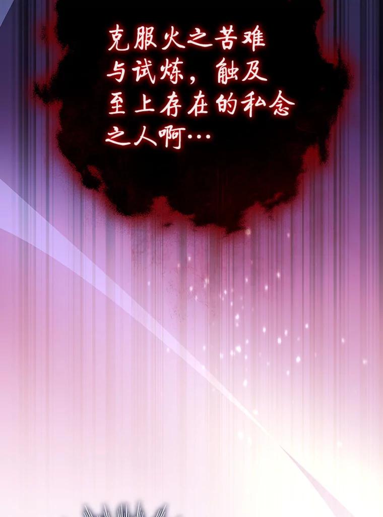 《噬龙魔法师》11.守护者的宿命 第18页