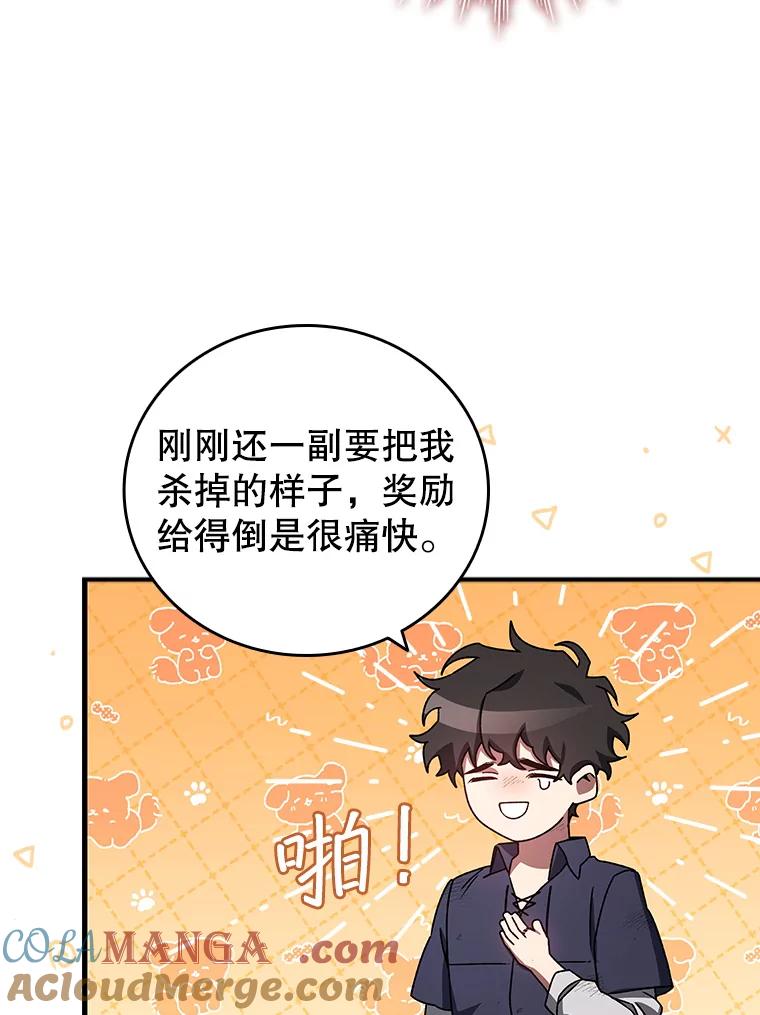 《噬龙魔法师》11.守护者的宿命 第53页