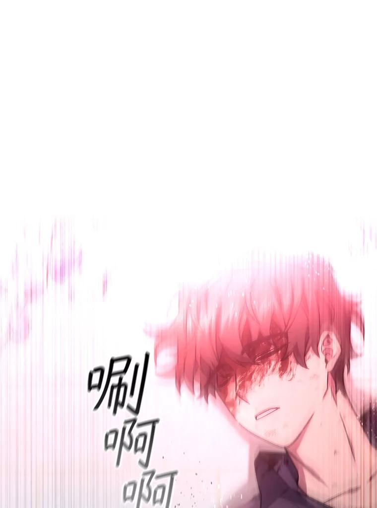 《噬龙魔法师》11.守护者的宿命 第8页