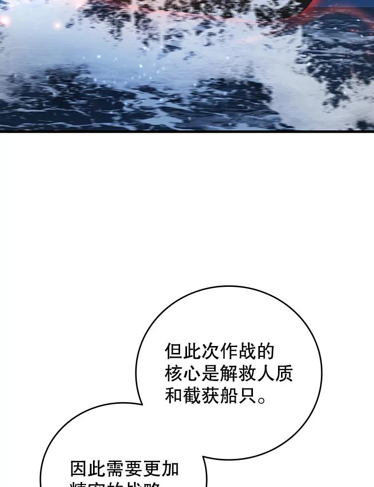 《噬龙魔法师》11.守护者的宿命 第98页
