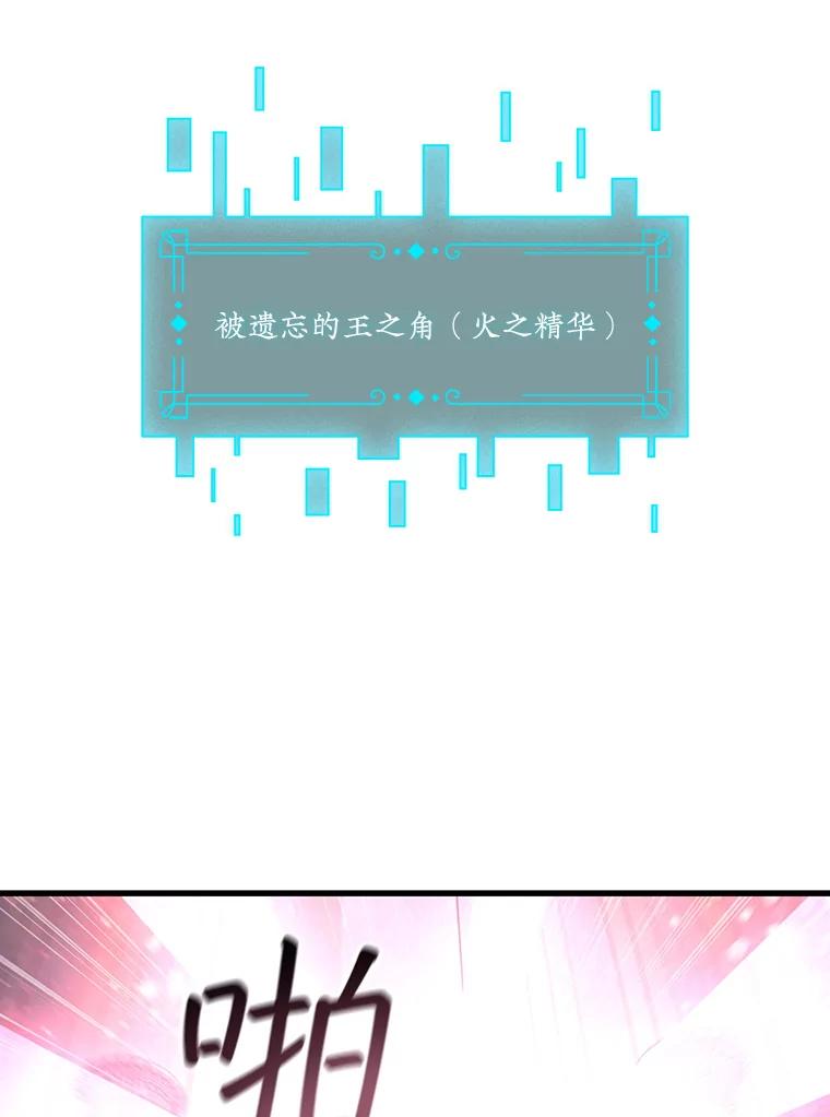 《噬龙魔法师》11.守护者的宿命 第6页